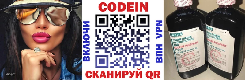 Кодеин напиток Lean (лин)  Купить  Кущёвская 