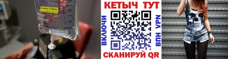 Купить закладки  Кущёвская  Кетамин ketamine 