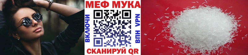 Мефедрон VHQ  Купить  Кущёвская 